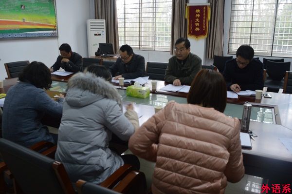 毛海涛等到外国语学院指导专业学位硕士点申报工作