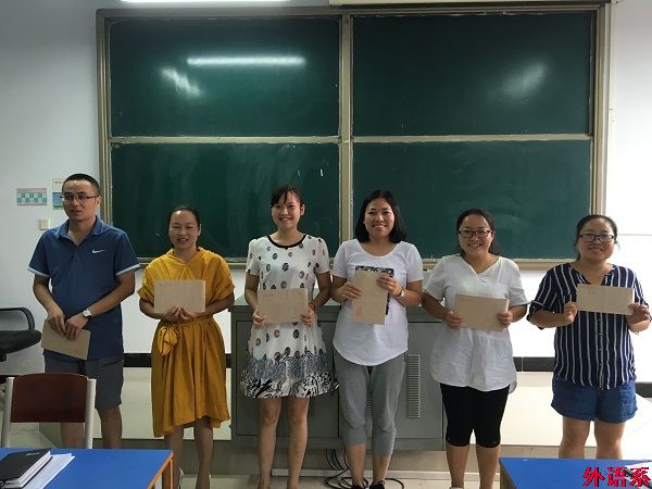 外国语学院召开庆祝第32个教师节暨表彰大会