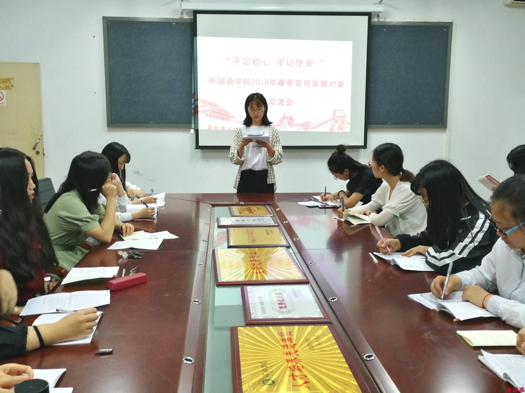 外国语学院开展“不忘初心,牢记使命”学习交流会