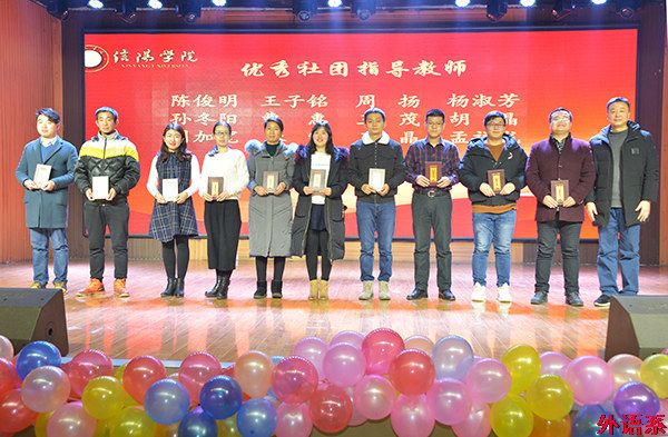 外国语学院在第十四届社团文化节中取得优异成绩