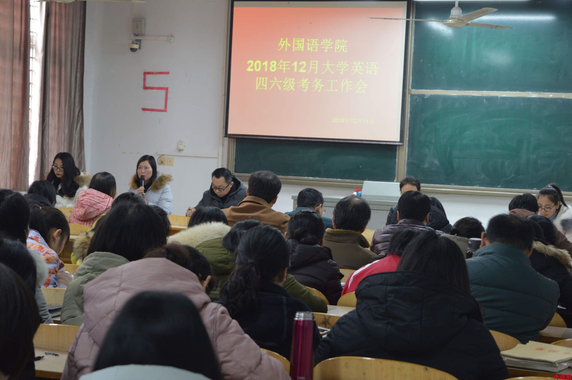 外国语学院召开2018年下半年大学英语四、六级考务培训会